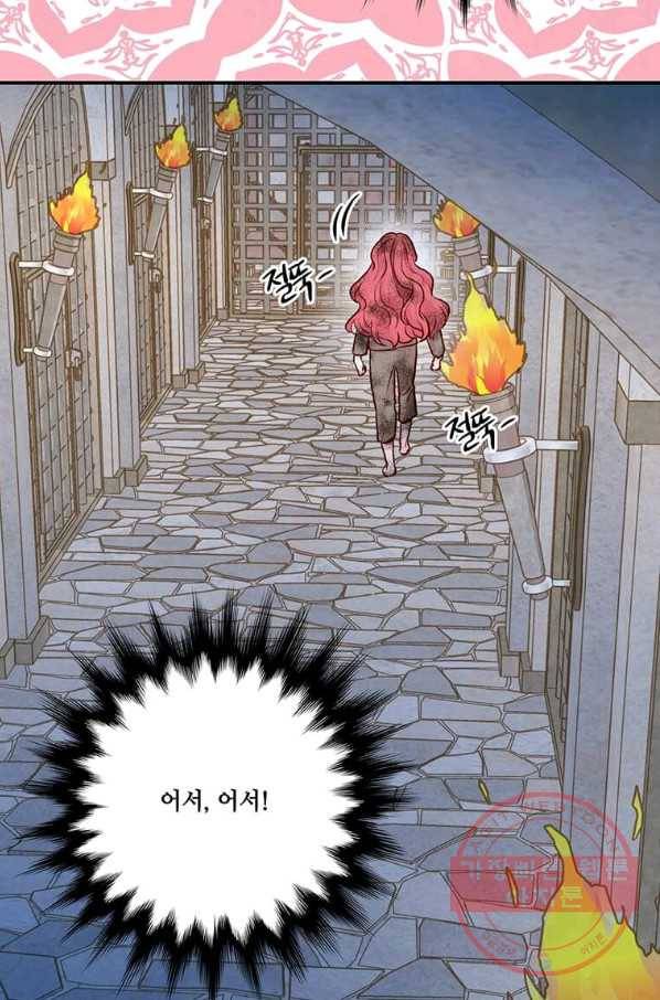 아이리스 - 스마트폰을 든 레이디 136화 63