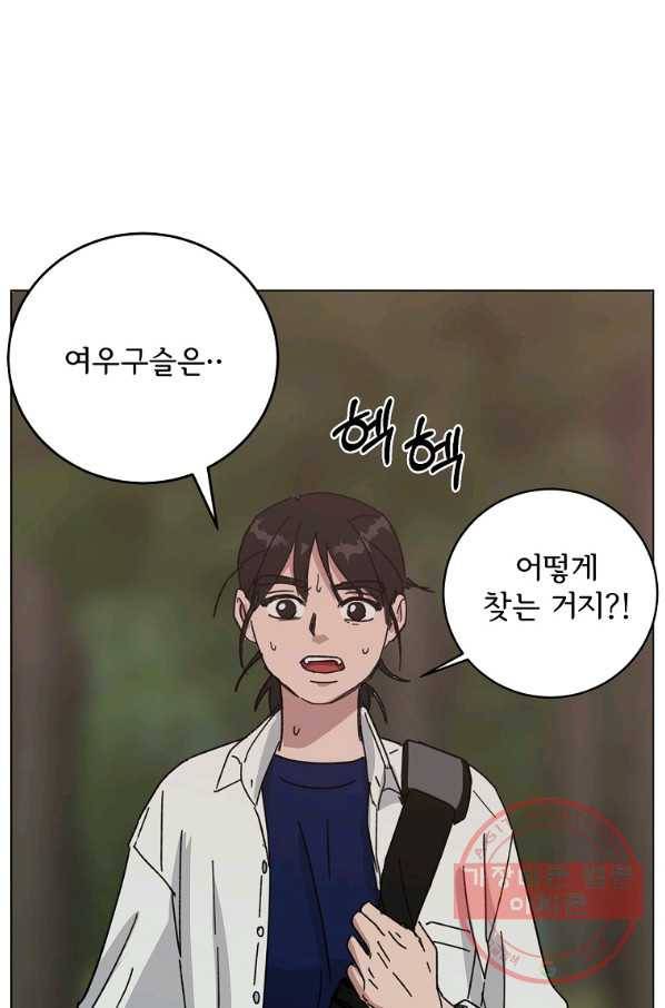 여우신랑 13화 1