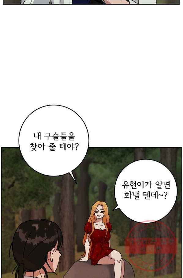 여우신랑 13화 2