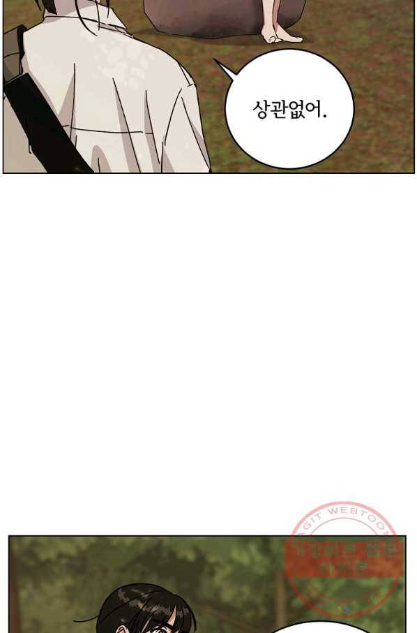 여우신랑 13화 3