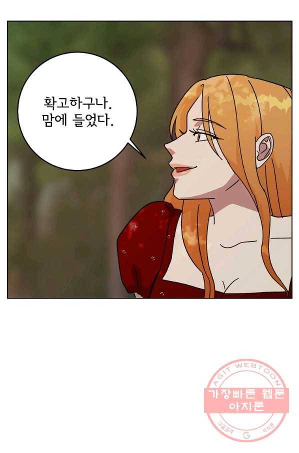 여우신랑 13화 5