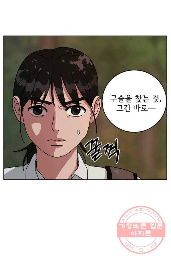 여우신랑 13화 6