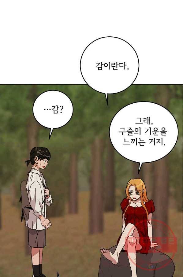 여우신랑 13화 7