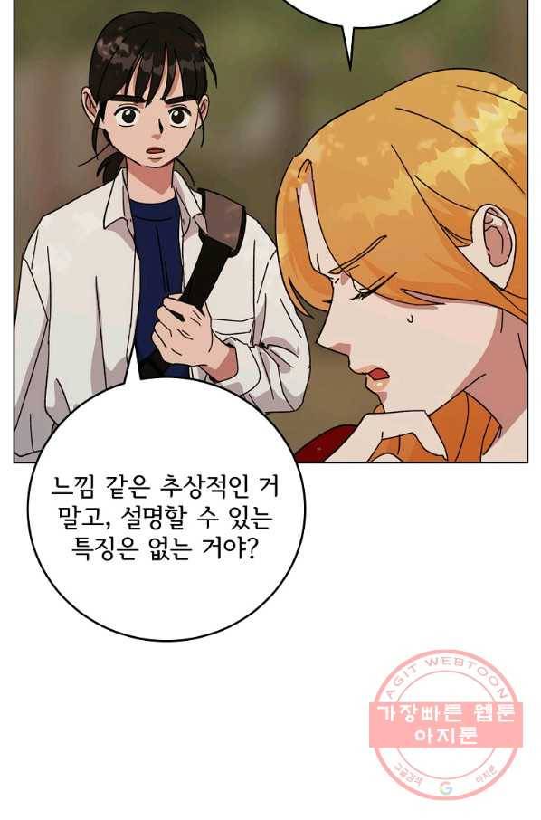 여우신랑 13화 9
