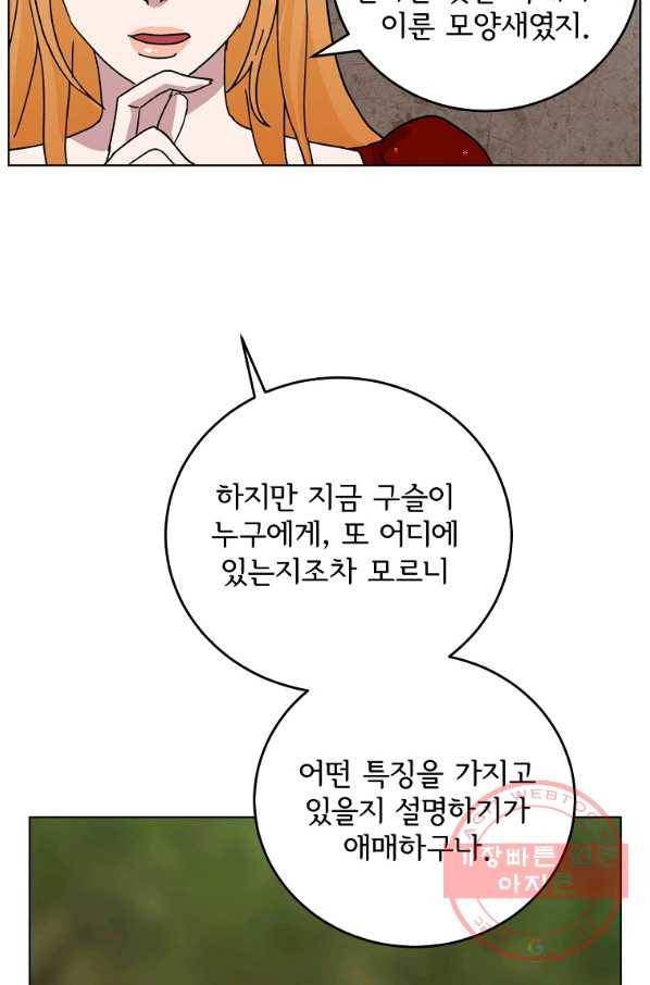 여우신랑 13화 11