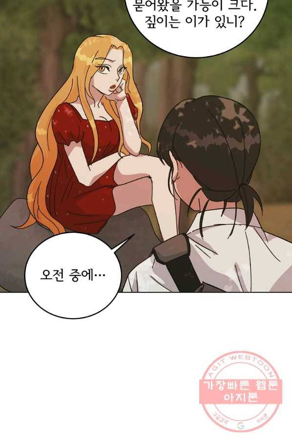 여우신랑 13화 13
