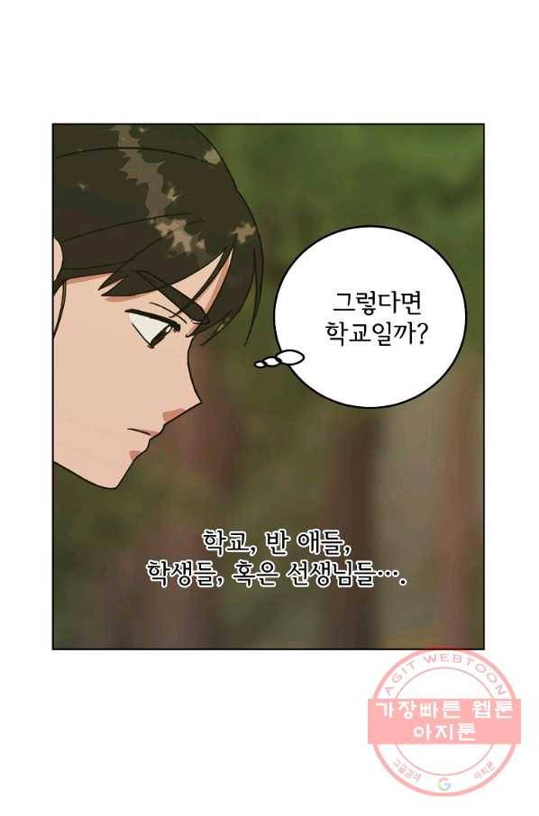 여우신랑 13화 14
