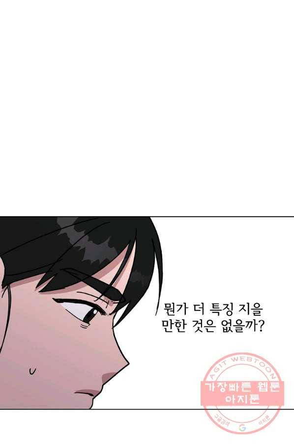 여우신랑 13화 15
