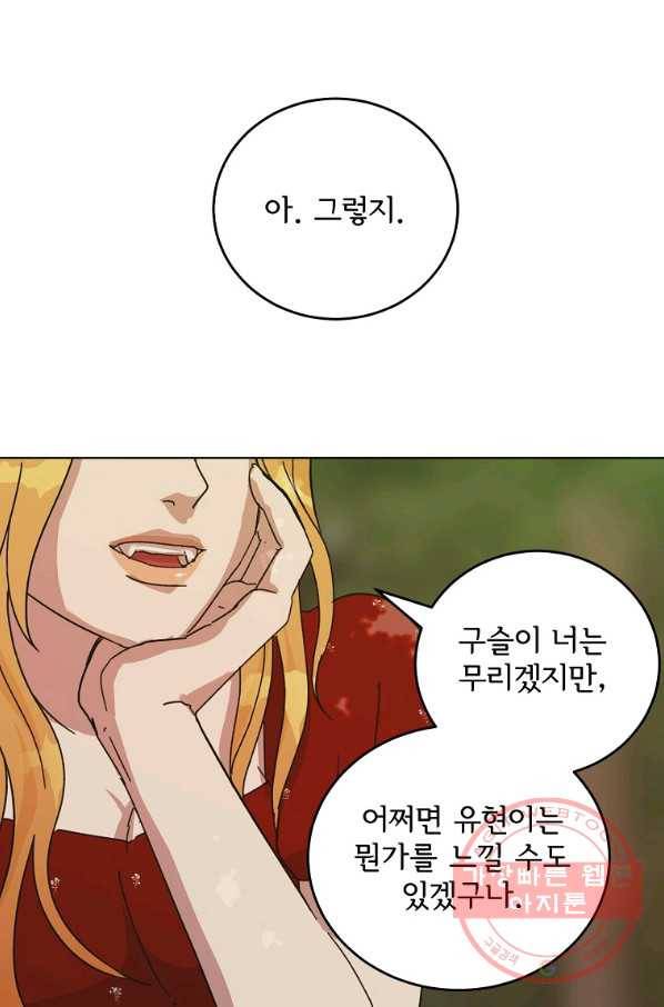 여우신랑 13화 16