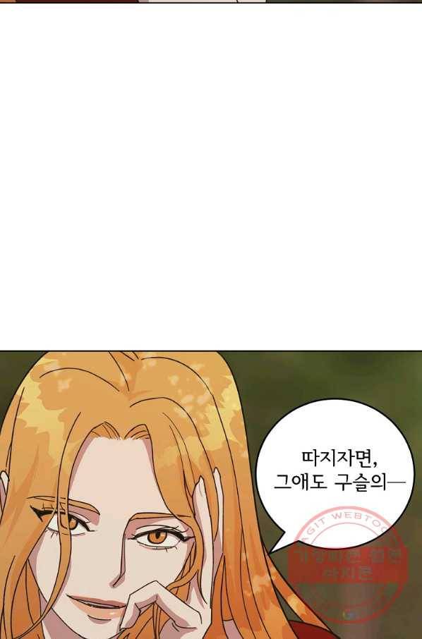 여우신랑 13화 17