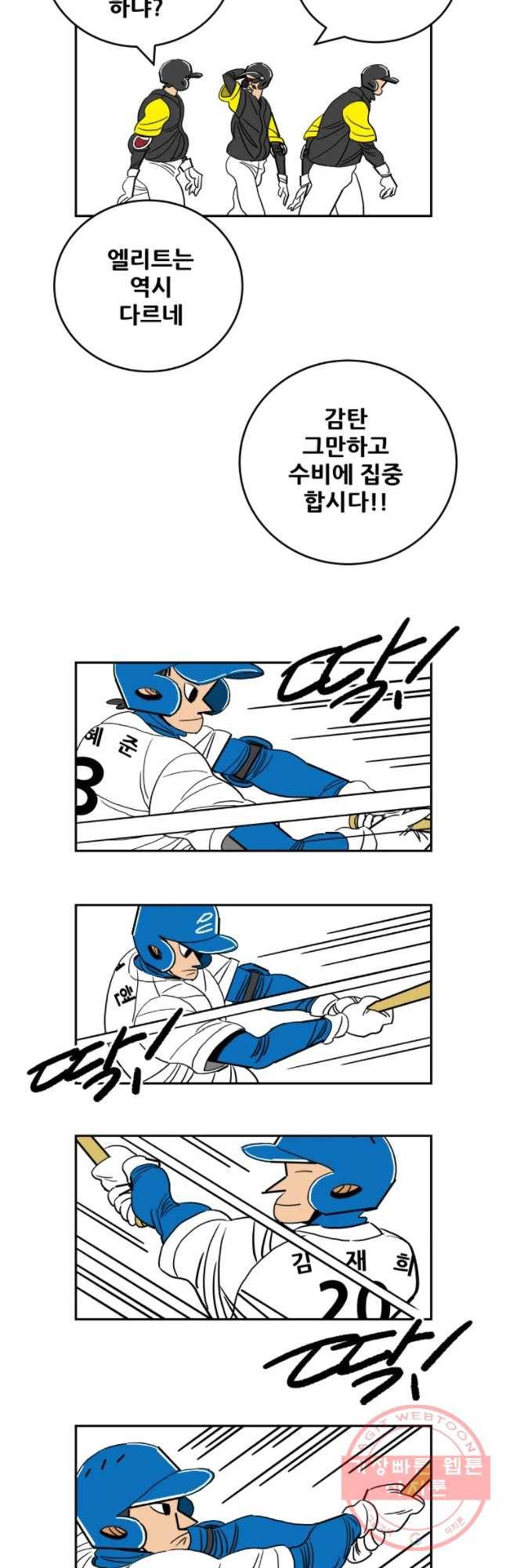 기프트 39화 선택의 강요(2) 3