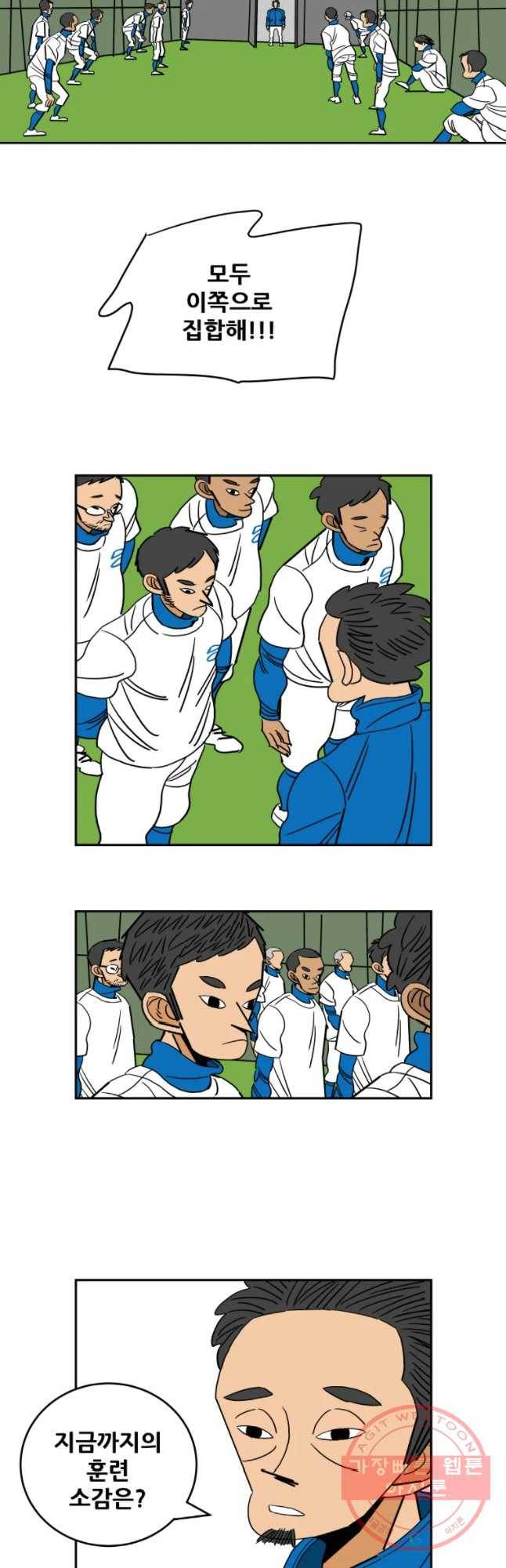 기프트 39화 선택의 강요(2) 5