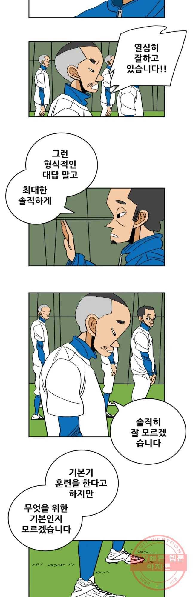 기프트 39화 선택의 강요(2) 6