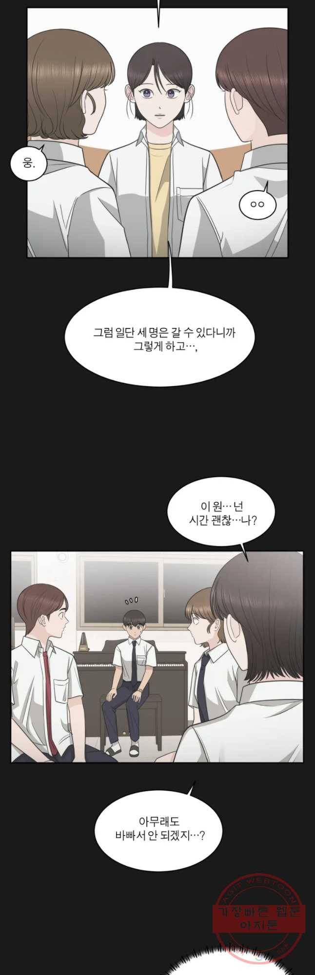그녀의 앵무새 84화 여름방학(1) 10