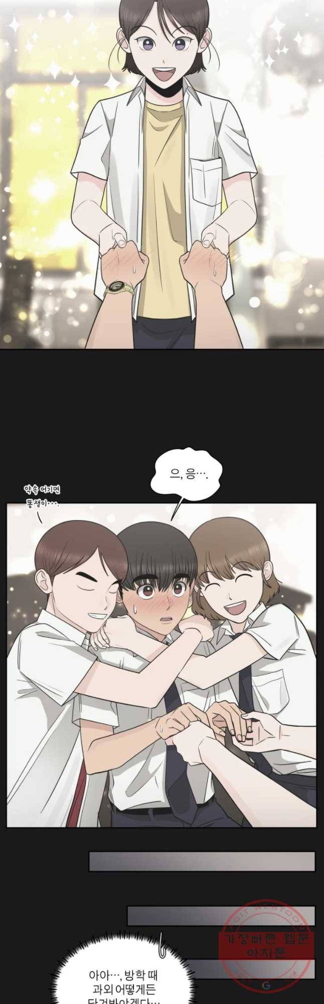 그녀의 앵무새 84화 여름방학(1) 13