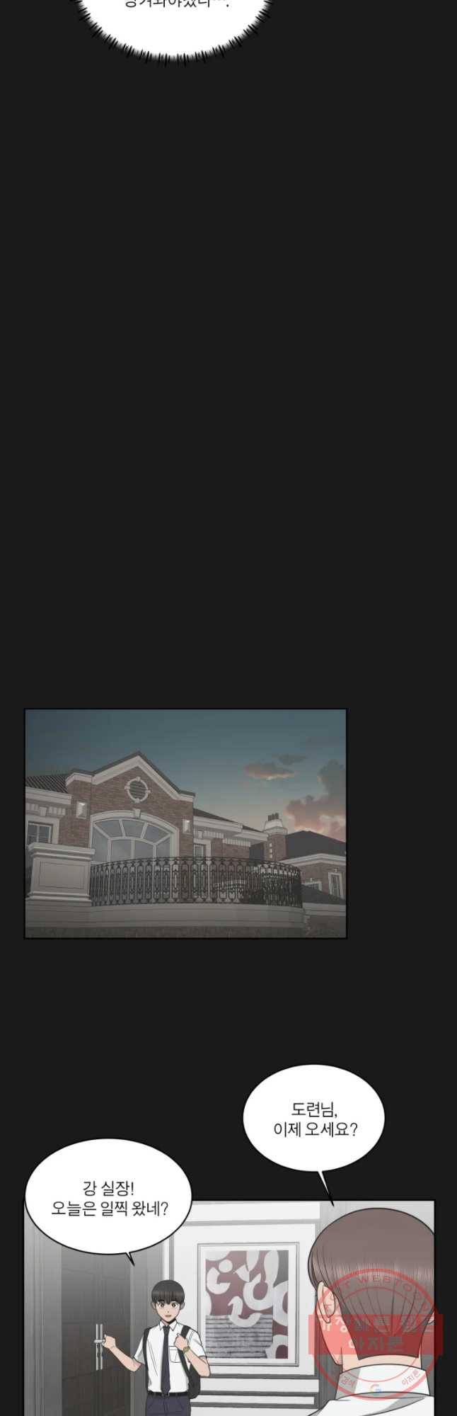 그녀의 앵무새 84화 여름방학(1) 14