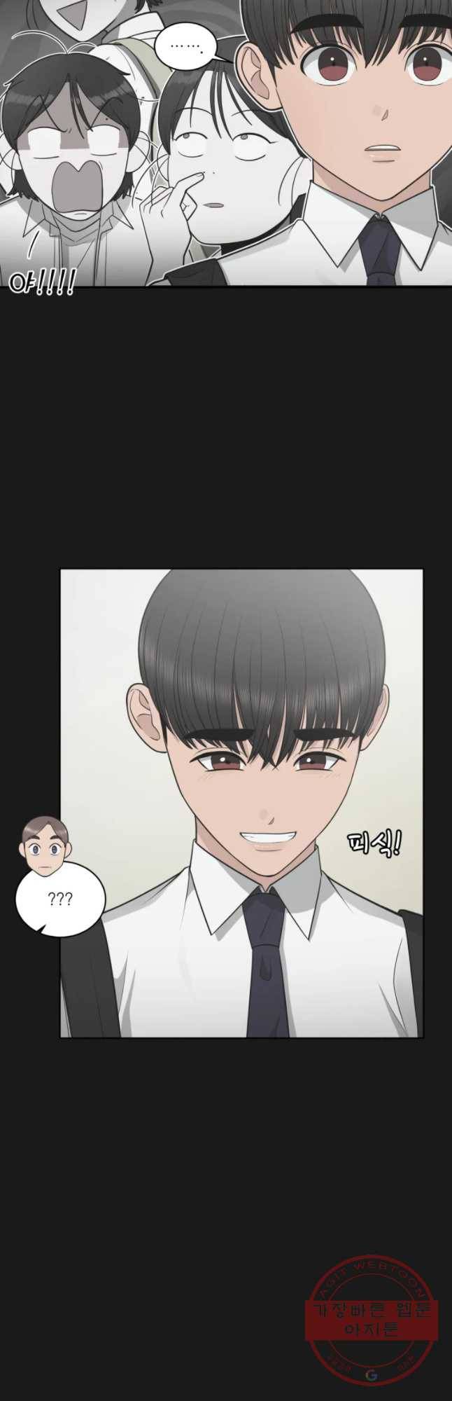 그녀의 앵무새 84화 여름방학(1) 18