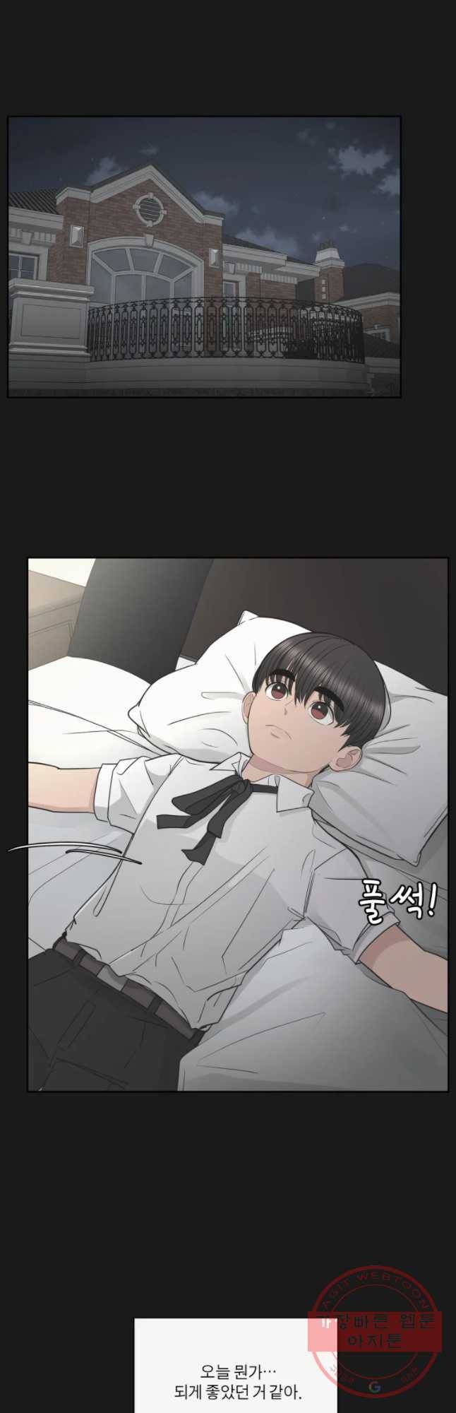 그녀의 앵무새 84화 여름방학(1) 29