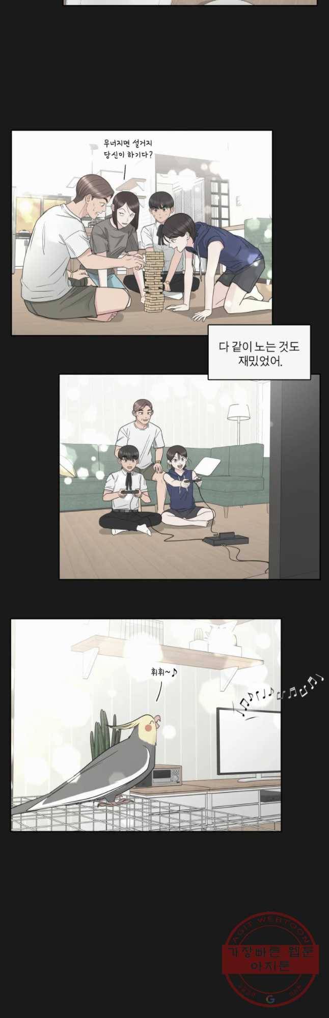 그녀의 앵무새 84화 여름방학(1) 31