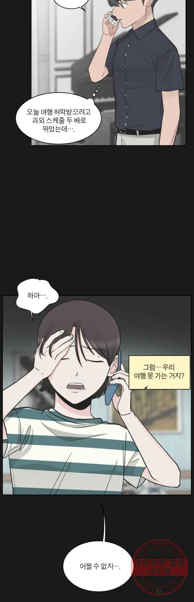 그녀의 앵무새 84화 여름방학(1) 36