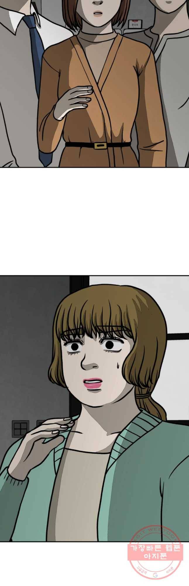 하드오피스 14화 좋은 경험 6