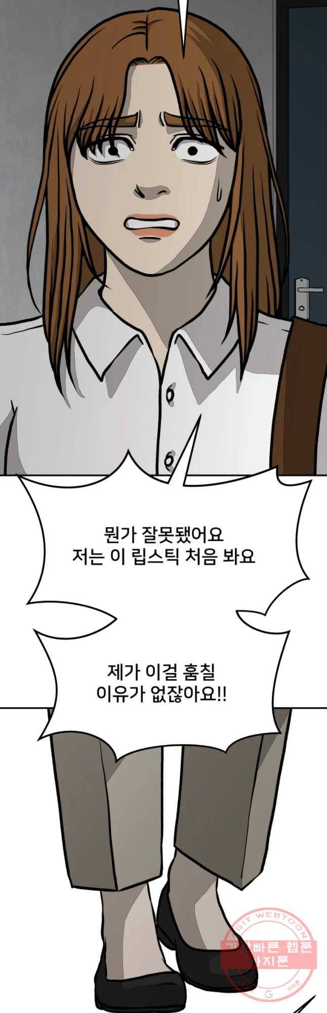 하드오피스 14화 좋은 경험 9