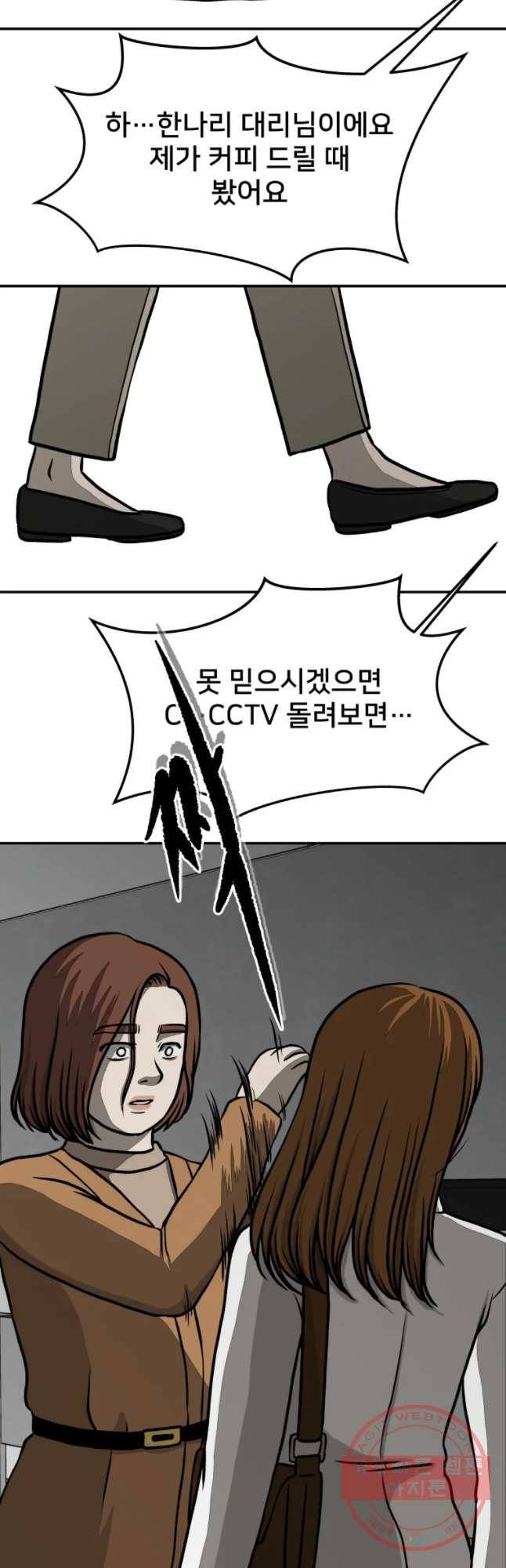 하드오피스 14화 좋은 경험 10