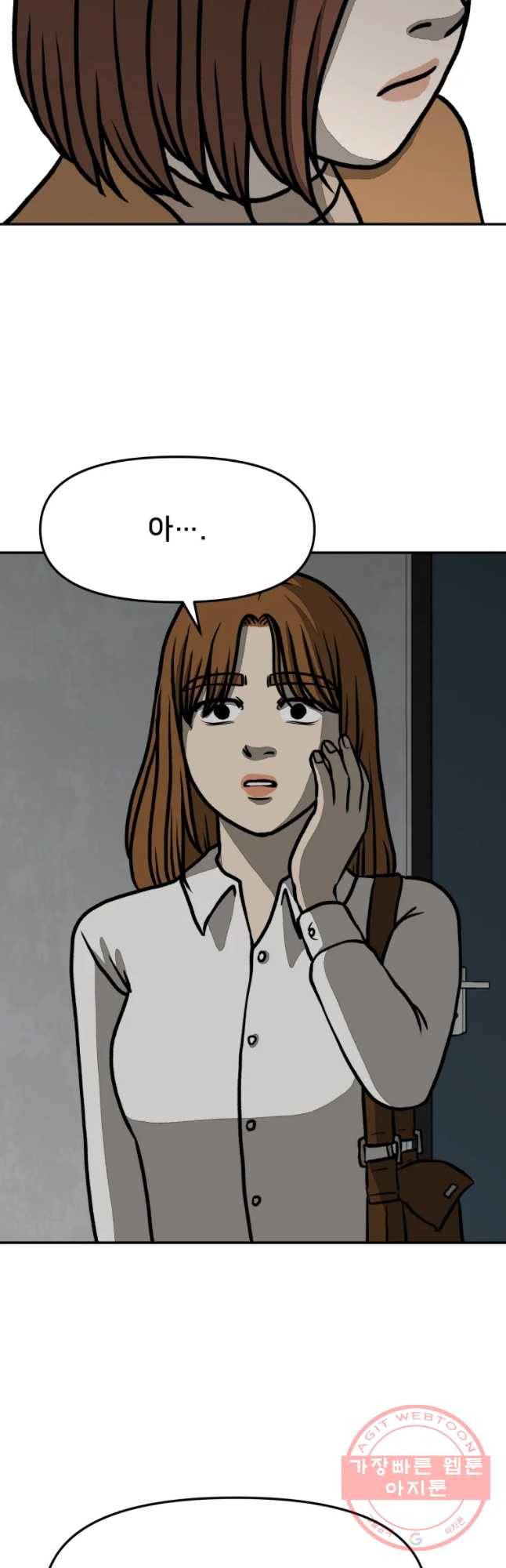 하드오피스 14화 좋은 경험 12