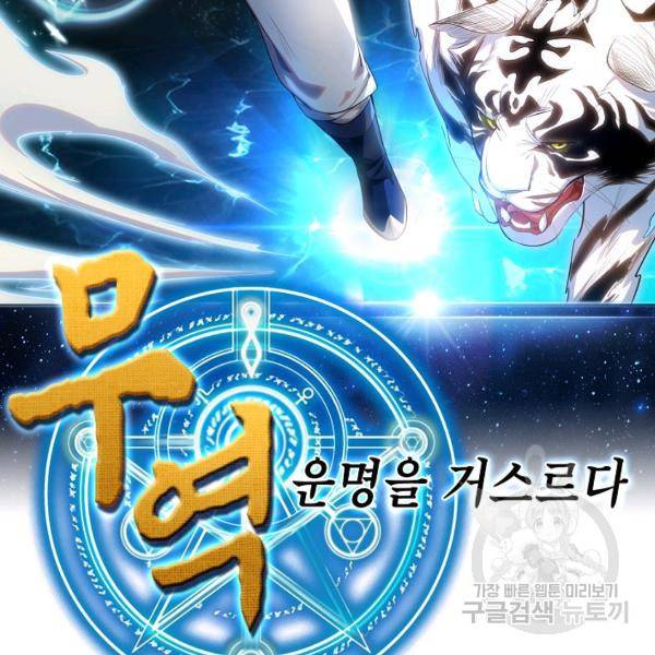 무역: 운명을 거스르다 75화 2