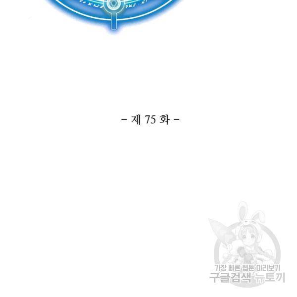 무역: 운명을 거스르다 75화 3
