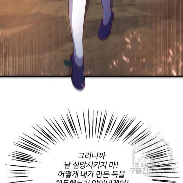 무역: 운명을 거스르다 75화 8
