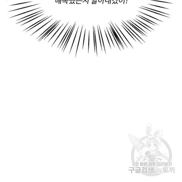 무역: 운명을 거스르다 75화 9