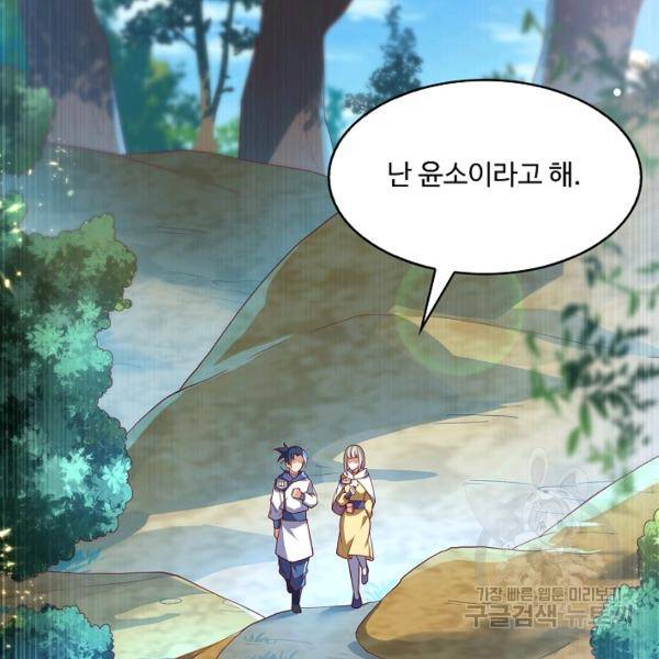 무역: 운명을 거스르다 75화 11