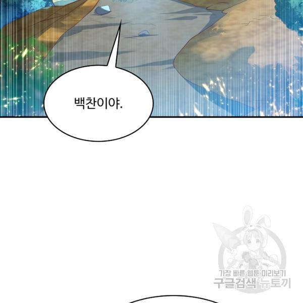 무역: 운명을 거스르다 75화 12