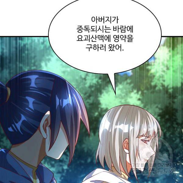 무역: 운명을 거스르다 75화 13