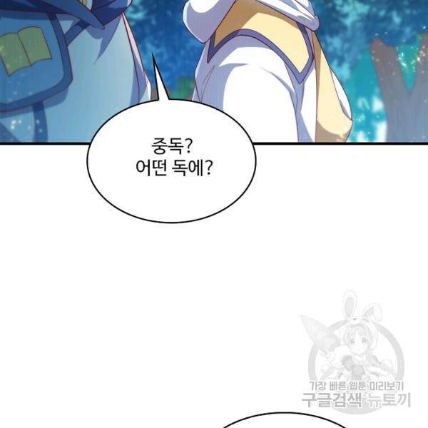 무역: 운명을 거스르다 75화 14