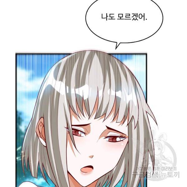 무역: 운명을 거스르다 75화 15