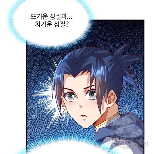 무역: 운명을 거스르다 75화 17