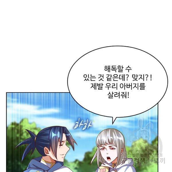 무역: 운명을 거스르다 75화 21