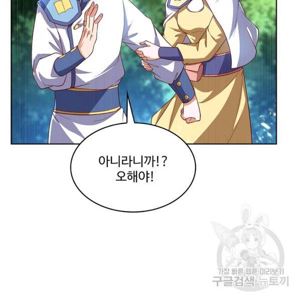 무역: 운명을 거스르다 75화 22