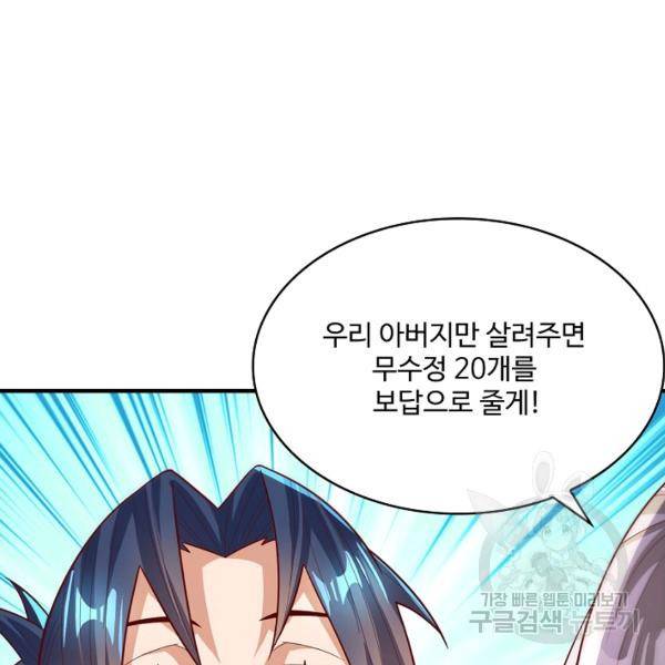 무역: 운명을 거스르다 75화 23
