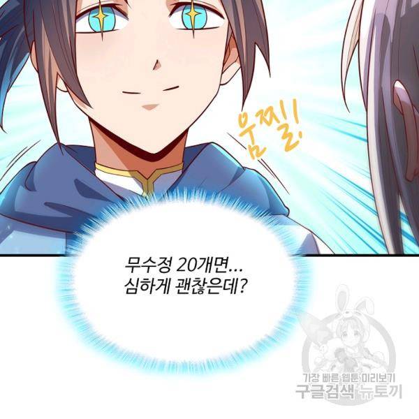 무역: 운명을 거스르다 75화 24