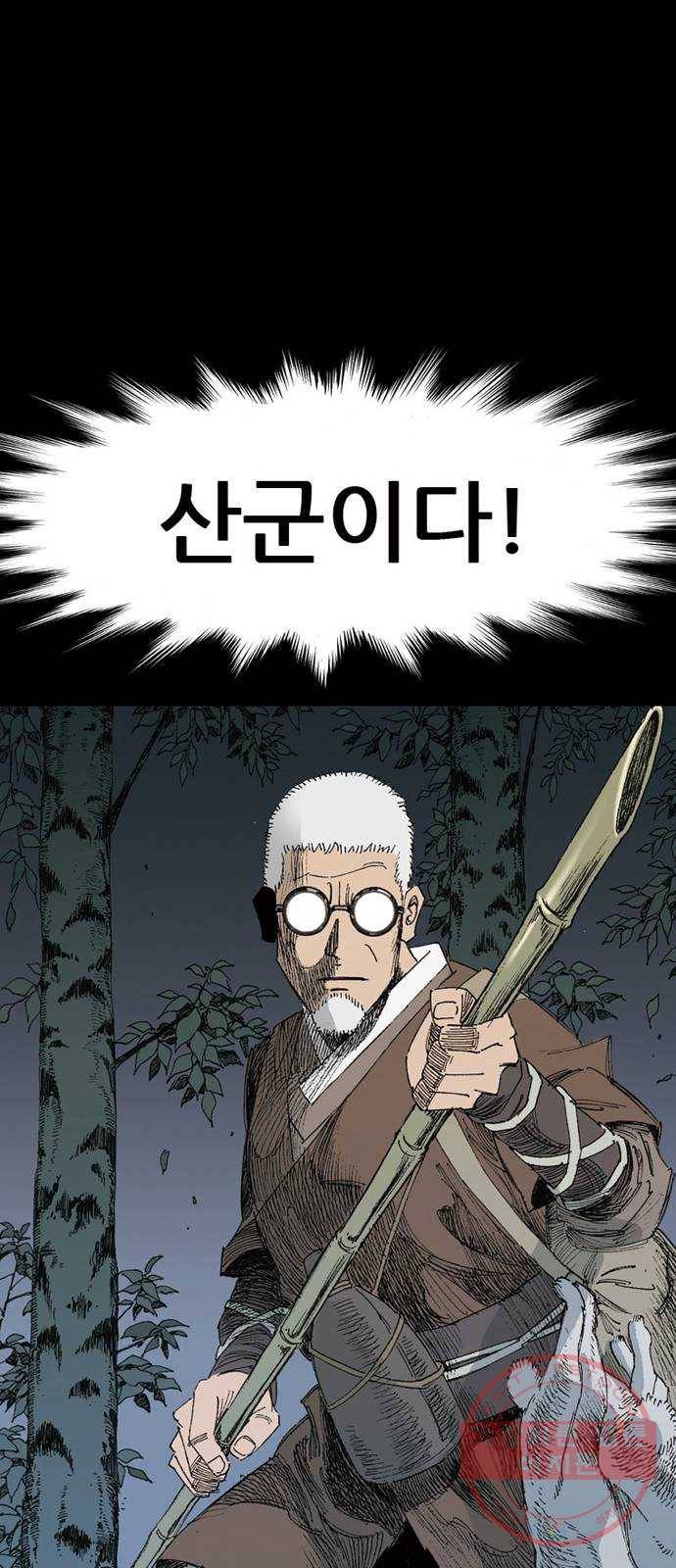 늑대처럼 홀로 4화 5