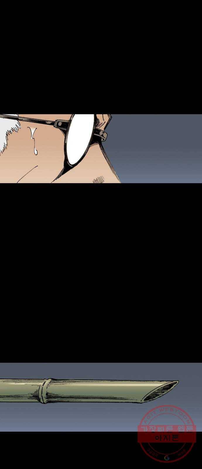 늑대처럼 홀로 4화 9