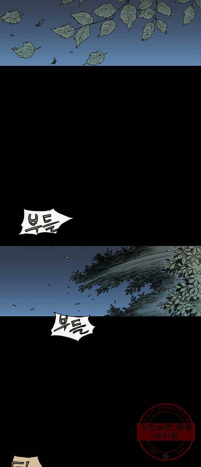 늑대처럼 홀로 4화 27