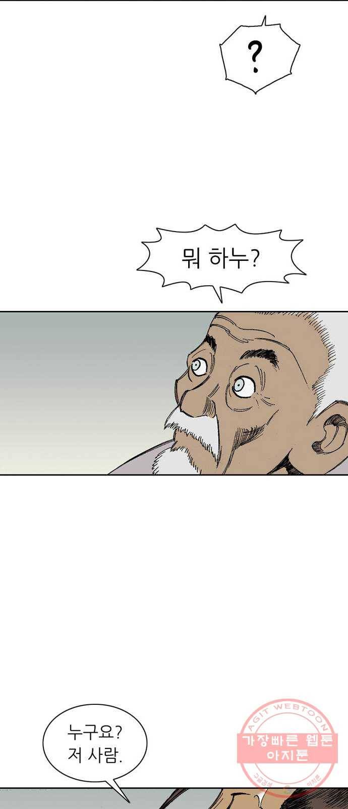 늑대처럼 홀로 4화 45