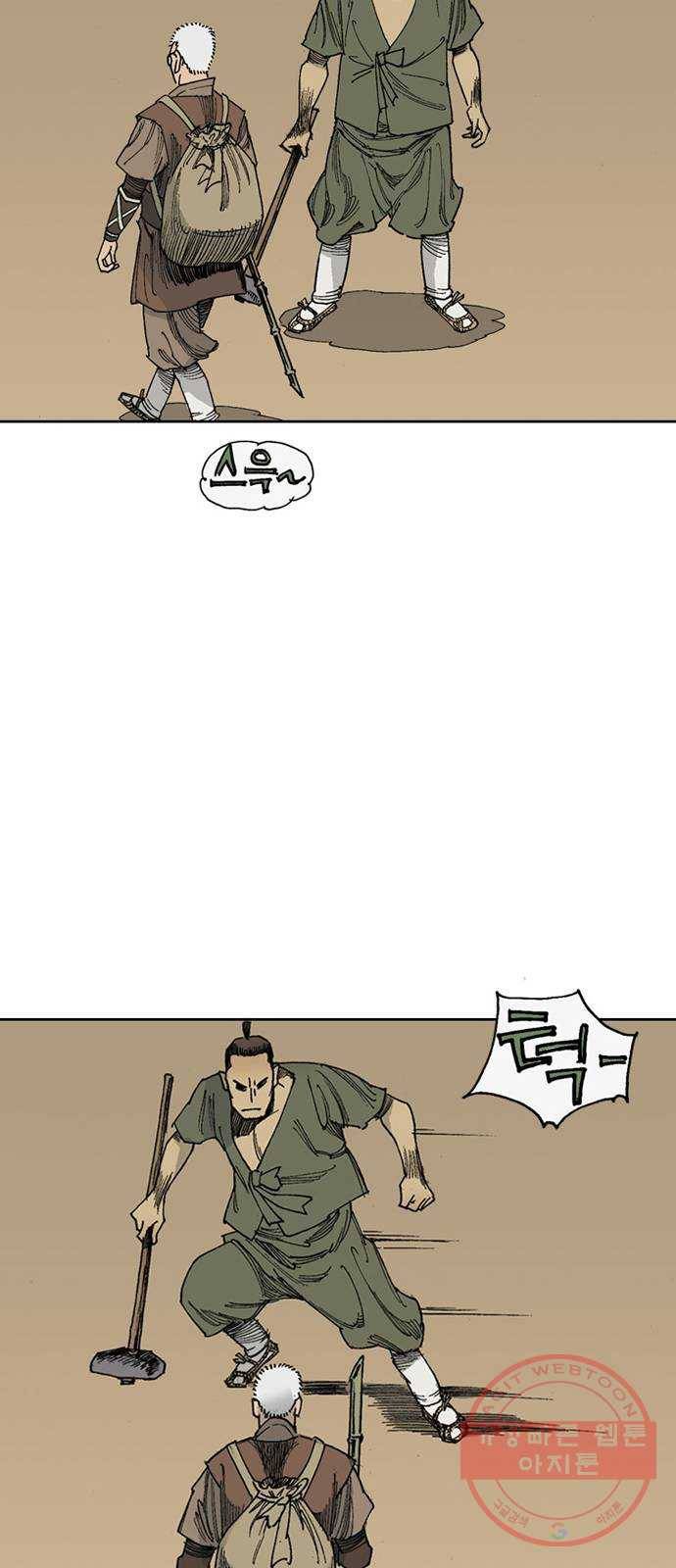 늑대처럼 홀로 4화 51