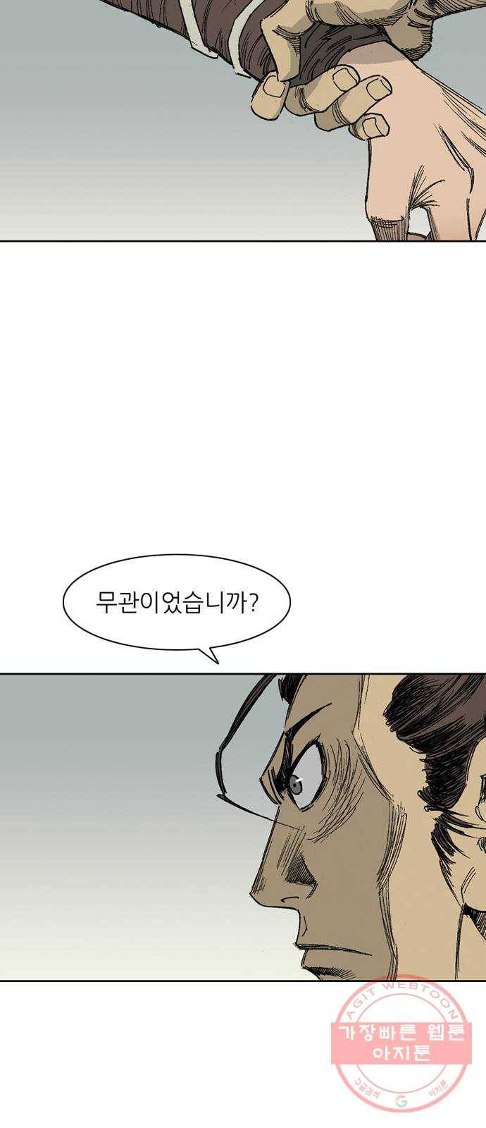 늑대처럼 홀로 4화 54