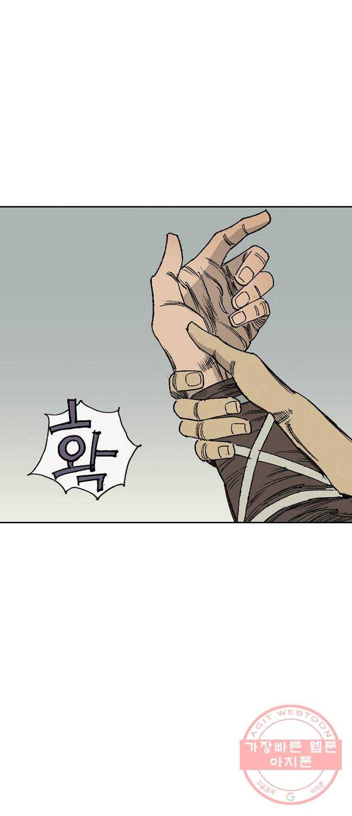 늑대처럼 홀로 4화 55