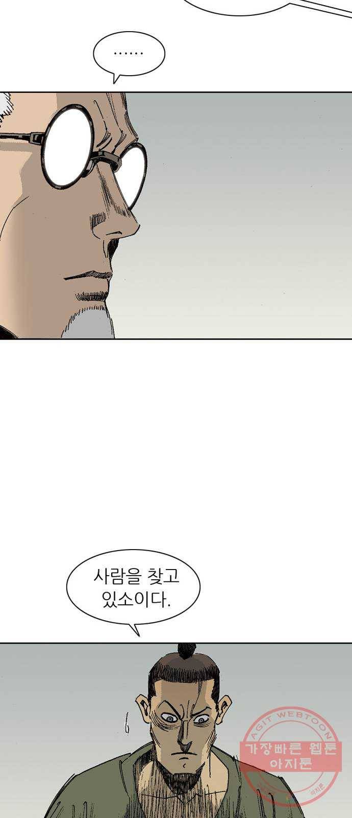 늑대처럼 홀로 4화 58